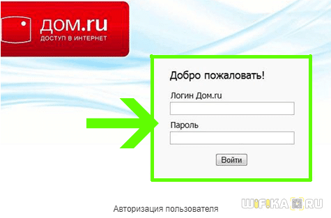 Как настроить Роутер Дом.Ру — TP-Link, D-Link, ZTE, Netgear, Asus