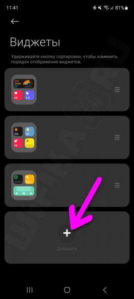 Настройка Ленты Виджетов на Экране Смарт Часов Xiaomi Redmi Watch — Как Добавить или Удалить со Смартфона?