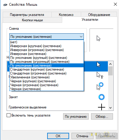 Как Настроить Беспроводную Мышь и Ее Чувствительность На Ноутбуке Windows?