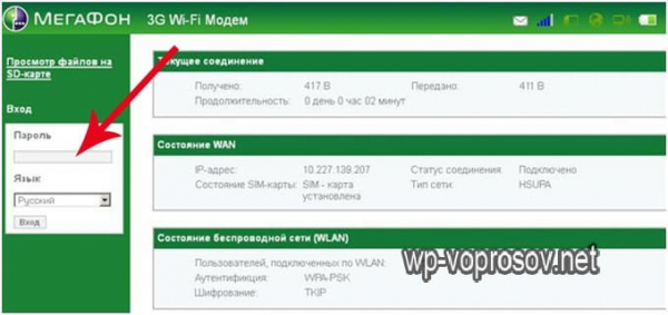 Мобильный 3G-4G Роутер WiFi — Подключение и Настройка с СИМ Картой Мегафон, МТС, Билайн, Теле 2