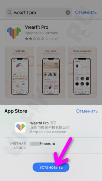 Подключение Умных Часов X8 (Pro, Ultra, SE), X9, X5 к iPhone по Bluetooth —  Настройка Приложения Wearfit на iOS