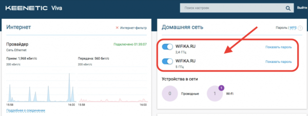 Band Steering и Smart Connect — Что за Технология в Роутере и Как Работает WiFi 5 ГГц и 2.4 ГГц Одновременно?