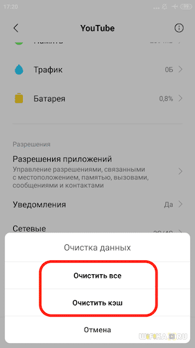 Почему YouTube или Google Play НЕ Работают через WiFi на Смартфоне Android — Проверьте подключение к сети