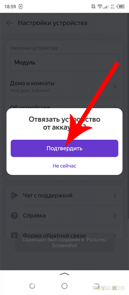 Активация Подписки на Яндекс Модуле — Как Привязать и Отвязать Смарт ТВ Приставку от Аккаунта?