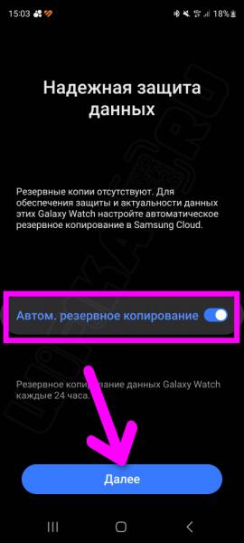 Подключение и Настройка Смарт Часов Samsung Galaxy Watch (Wear OS) Через Смартфон Андроид — Как Включить и Синхронизировать по Bluetooth?