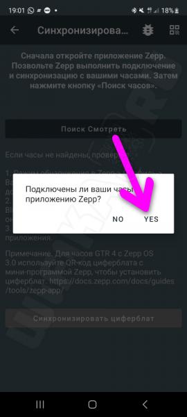 Как Поменять Циферблат на Умных Часах Amazfit — Инструкция По Установке Обоев