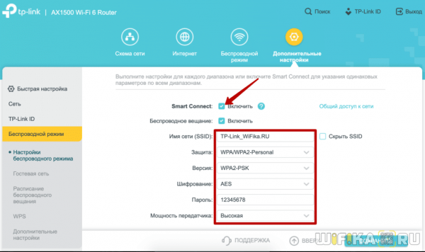 Band Steering и Smart Connect — Что за Технология в Роутере и Как Работает WiFi 5 ГГц и 2.4 ГГц Одновременно?