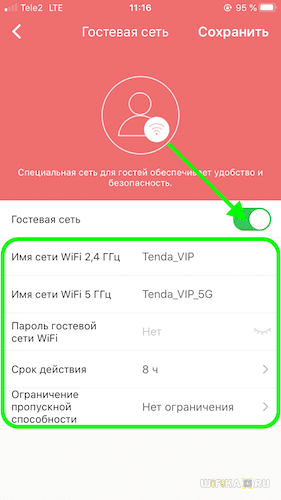 Настройка Гостевой Сети WiFi На Маршрутизаторе Tenda