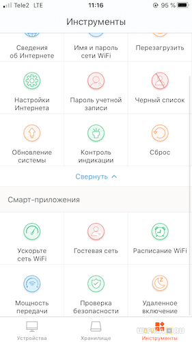 Подключение и Настройка Роутера Tenda Через Телефон — Мобильное Приложение Tenda WiFi