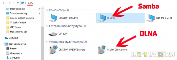 Настройка Медиа Сервера На Роутере D-Link — DLNA и Samba