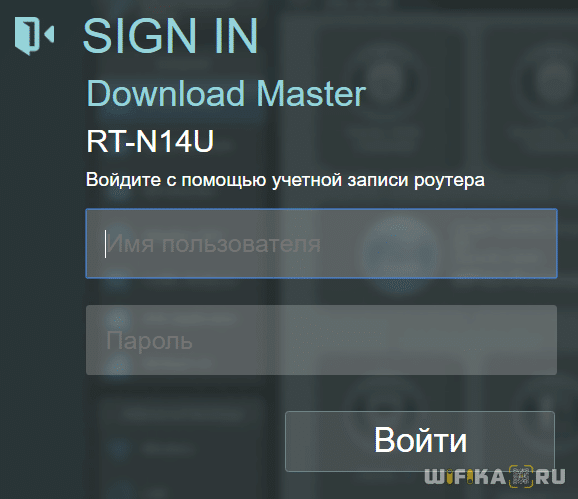 Автономная Загрузка Torrent Файлов На Роутер Асус Через USB Приложение ASUS Download Master