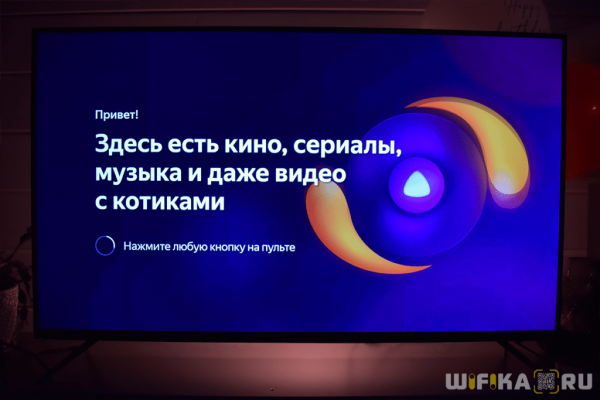 Подключение Яндекс Модуля к Телевизору — Установка и Настройка Смарт ТВ с Алисой