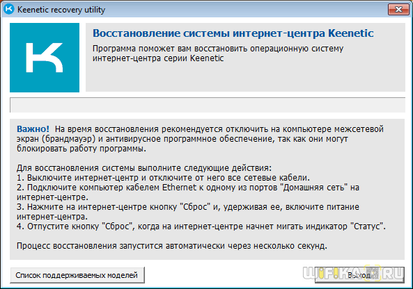 Восстановление Роутера Zyxel Keenetic После Поломки Прошивки — Загрузчик Recovery