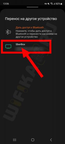 Подключение Смартфона Android к Приставке SberBox или Телевизору на Салют ТВ через SberCast