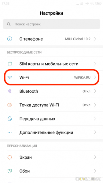 Почему YouTube или Google Play НЕ Работают через WiFi на Смартфоне Android — Проверьте подключение к сети