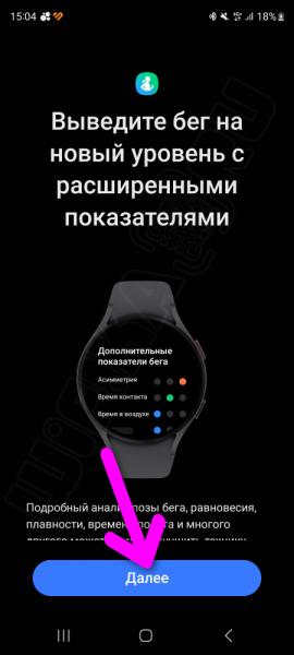 Подключение и Настройка Смарт Часов Samsung Galaxy Watch (Wear OS) Через Смартфон Андроид — Как Включить и Синхронизировать по Bluetooth?