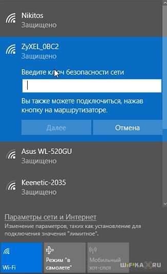 Мобильный WiFi Роутер c СИМ-Картой 4G Для Дачи — Zyxel WAH7706