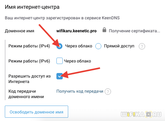 Удаленное Подключение К Роутеру Zyxel и Keenetic — Облако Keenetic Cloud и Настройка KeenDNS и DyDNS