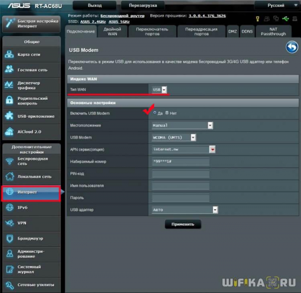 Подключение 3G-4G USB модема к Роутеру Asus RT-AC68U
