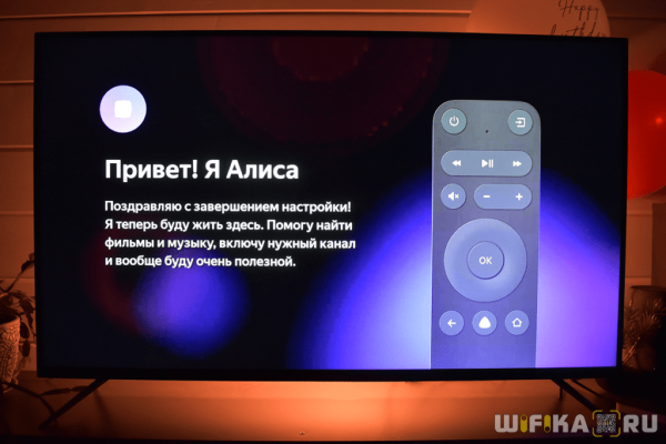 Подключение Яндекс Модуля к Телевизору — Установка и Настройка Смарт ТВ с Алисой