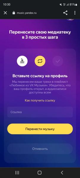 Плейлисты на Яндекс Станции — Как Создать на Смартфоне и Включить Свою Музыку с Помощью Алисы?