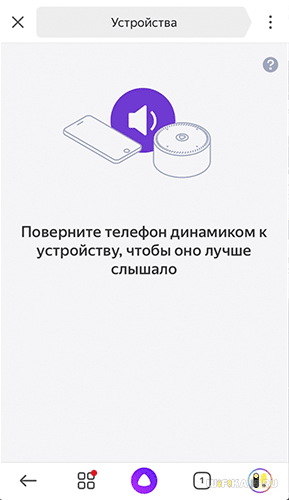 Подключение Колонки Алиса к Смартфону — Настройка Яндекс Станции Mini и Lite по WiFi Через Интернет