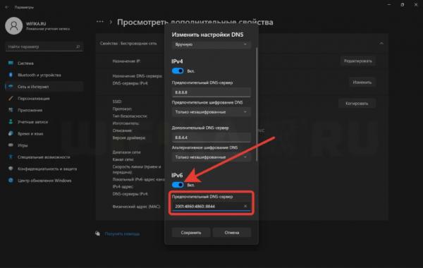 Как Сменить DNS Сервер на Роутере и Windows 11, Если Он НЕ Отвечает?