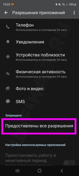 WhatsApp на Смарт Часах — Как Установить и Использовать на X8 Pro (Ultra, SE, X9), Huawei GT и Honor GS Pro