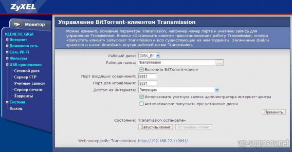 Настройка Роутера Zyxel Keenetic 4G — Подключение Интернета и Раздача WiFi