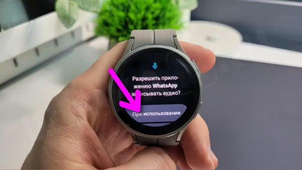 Установка ВотсАп на Умные Часы Samsung Galaxy Watch 4, 5, 6 на Wear OS