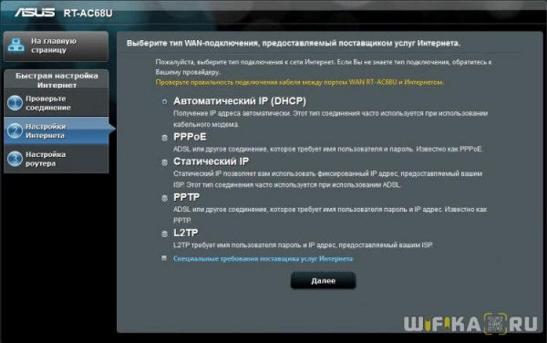 Подключение 3G-4G USB модема к Роутеру Asus RT-AC68U