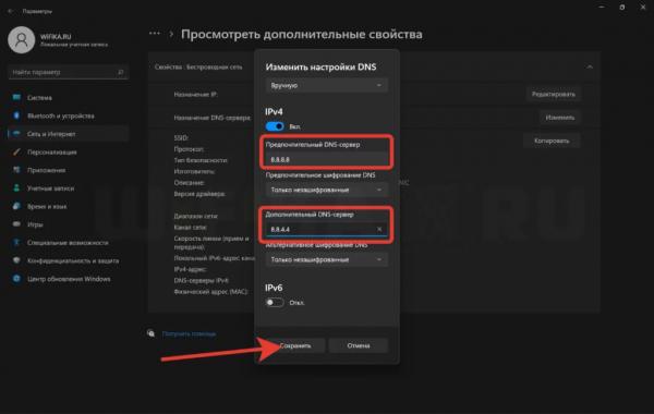 Как Сменить DNS Сервер на Роутере и Windows 11, Если Он НЕ Отвечает?