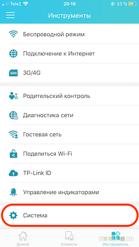 Сброс Роутера TP-Link — Как Вернуть Заводские Настройки?