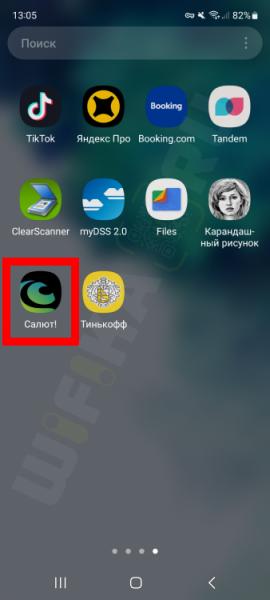 Подключение Смартфона Android к Приставке SberBox или Телевизору на Салют ТВ через SberCast