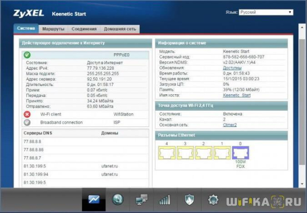 Отзыв о Keenetic Start KN-1110 — Интернет-Центр, Но не Zyxel — Обзор Нового WiFi Роутера N300