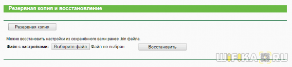 Сброс Роутера TP-Link — Как Вернуть Заводские Настройки?