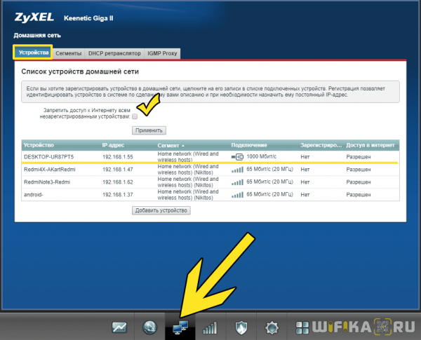 Запрет Доступа к Интернету На Роутере Zyxel Keenetic — Как Заблокировать Сайт или Ограничить Устройство?