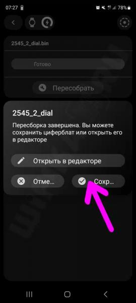 Лучшая Инструкция, Как Поменять Циферблат на Смарт Часах Watch X8 Pro, SE, Ultra, X9 и X5 Max Бесплатно — Обои из Галереи Wearfit Pro или Поставить Свои Обои на Фон в Chronos