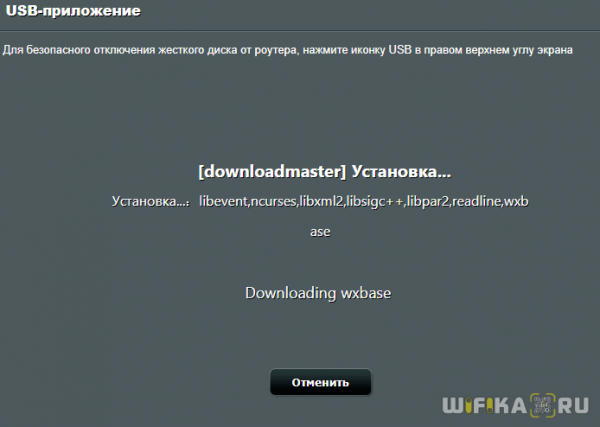 Автономная Загрузка Torrent Файлов На Роутер Асус Через USB Приложение ASUS Download Master