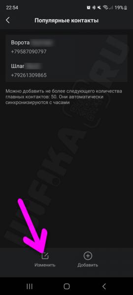 Прием Звонков на Телефон Через Смарт Часы Амазфит — Управление Входящими и Исходящими Вызовами, Избранные Контакты Android