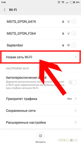 Подключение к Невидимой WiFi Сети со Скрытым SSID на Роутере