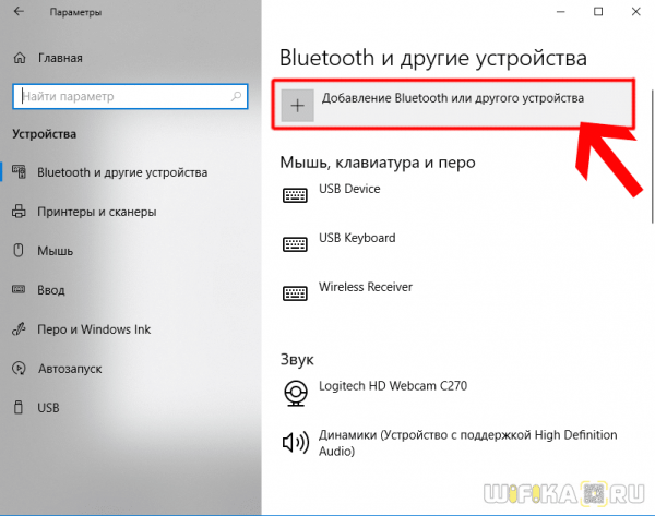 Подключение Bluetooth Наушников JBL к Компьютеру или Ноутбуку на Windows 10 и 11 — Инструкция