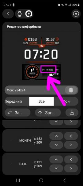 Лучшая Инструкция, Как Поменять Циферблат на Смарт Часах Watch X8 Pro, SE, Ultra, X9 и X5 Max Бесплатно — Обои из Галереи Wearfit Pro или Поставить Свои Обои на Фон в Chronos