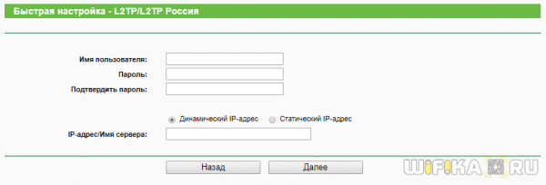 Настройка Роутера TP-Link Archer C20 — Подключение К Компьютеру и Установка WiFi Интернета