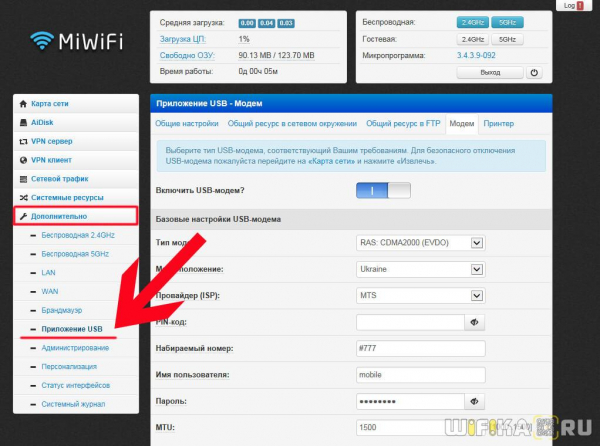 Подключение 4G USB Модема к Роутеру Xiaomi Mi Wi-Fi Router