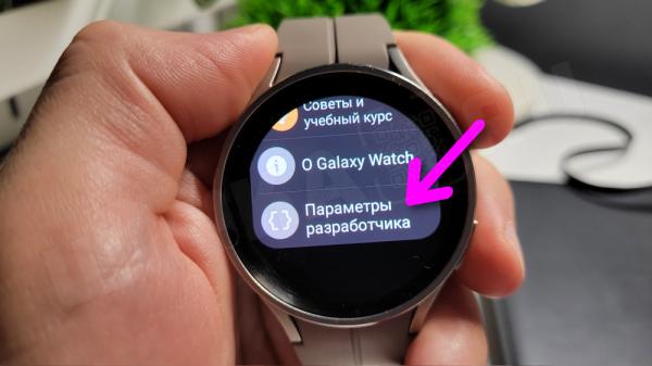 Как Скачать и Установить Любое Приложение APK для Андроид на Смарт Часы Samsung Galaxy Watch 4, 5, 6 (Wear OS) со Смартфона?