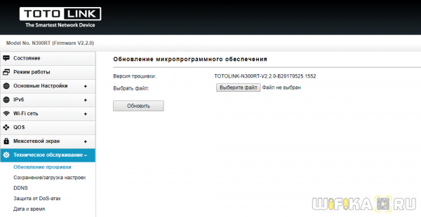 Настройка Роутера (Модема) TotoLink N300RT — Подключение и Прошивка