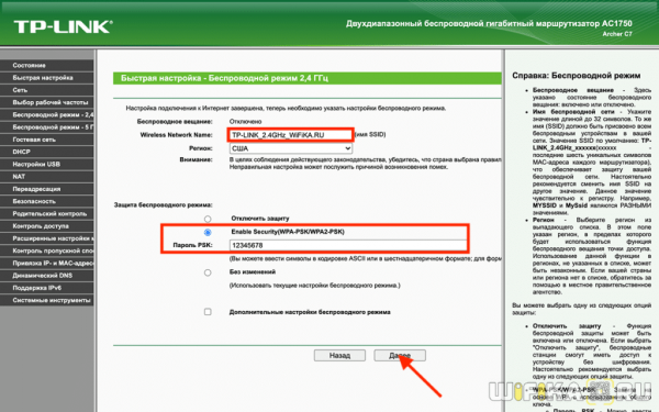 Как Открыть Вход в Систему TPLINKLOGIN.NET — Настройка Роутера Через Веб-Интерфейс, Логин и Пароль (Admin)