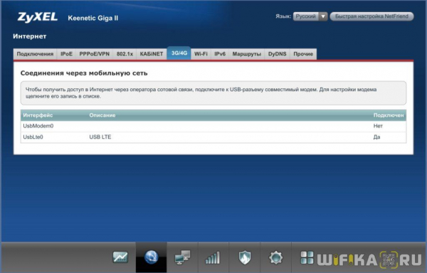 Подключение 3G/4G Модема по USB к Роутеру Zyxel Keenetic — Как Настроить Мобильный Интернет с Компьютера или Телефона на Yota и Huawei?