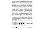 Обзор PocketBook 632 – флагманского ультракомпактного 6-дюймового ридера с разноцветной подсветкой